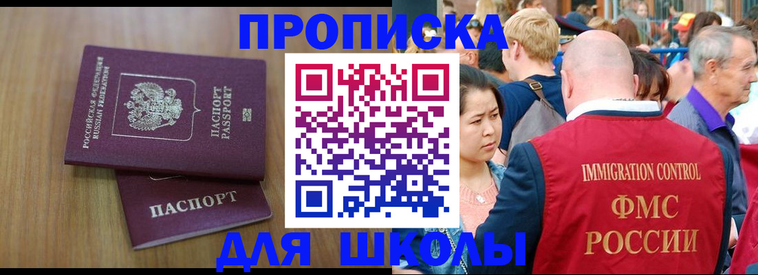 временная регистрация в Бавлах