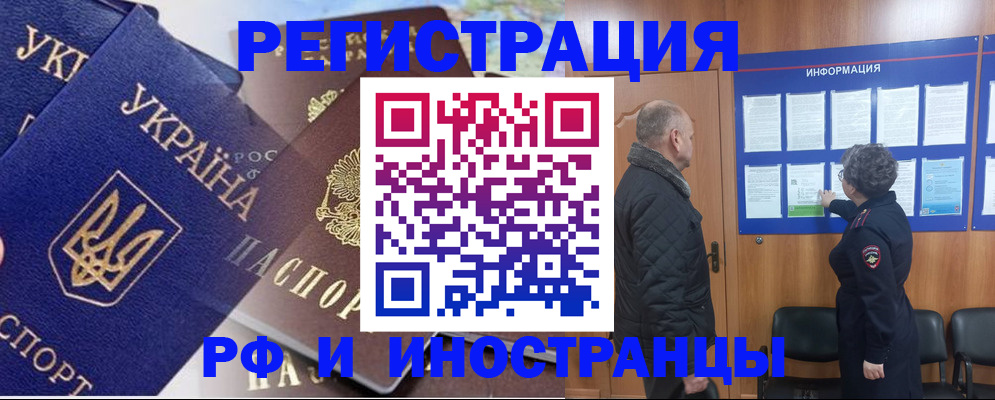 купить прописку в Бавлах