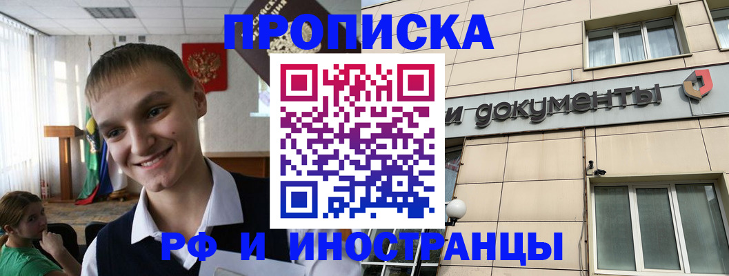 прописка в квартире в Бавлах