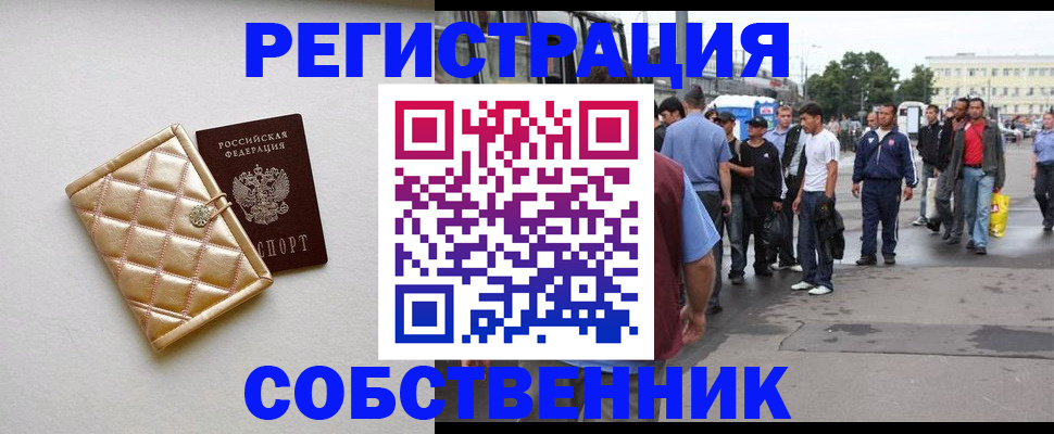 прописка регистрация в Бавлах