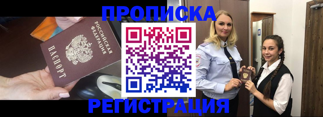 временная регистрация госуслуги в Бавлах