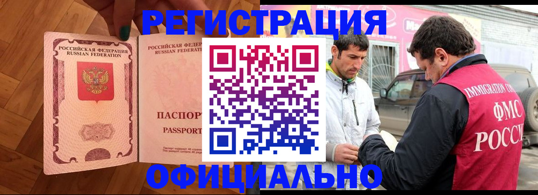 прописка ребенка в Бавлах