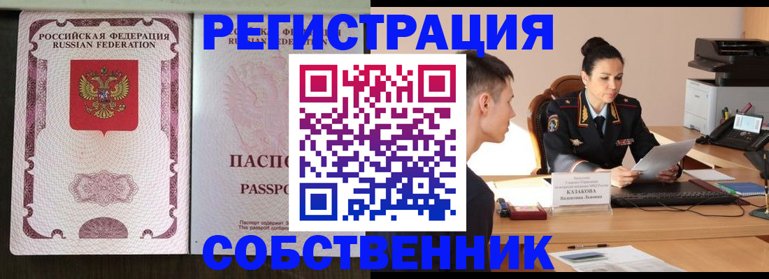 временная регистрация поиск в Бавлах