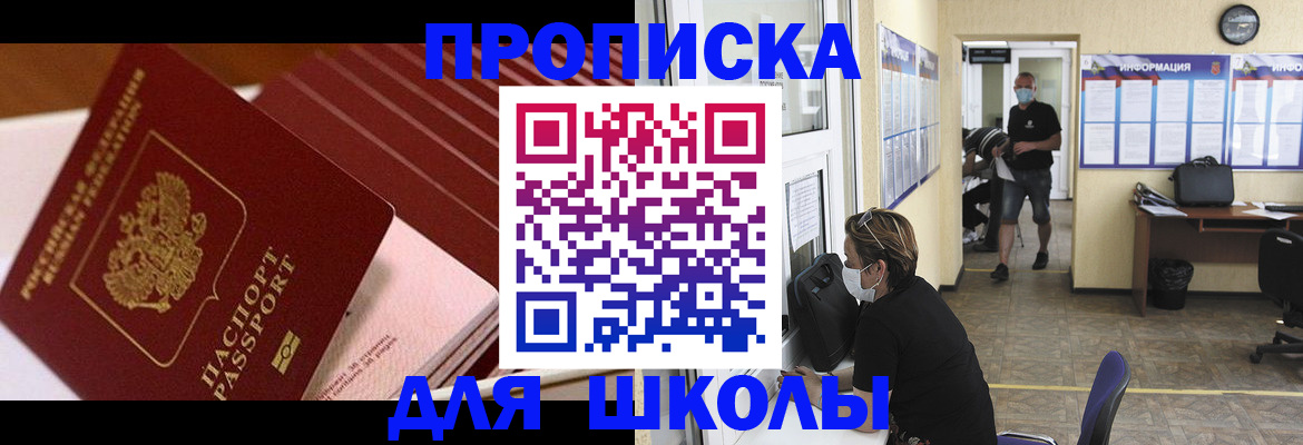 прописка для военкомата в Бавлах